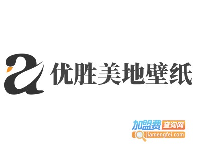 优胜美地壁纸加盟