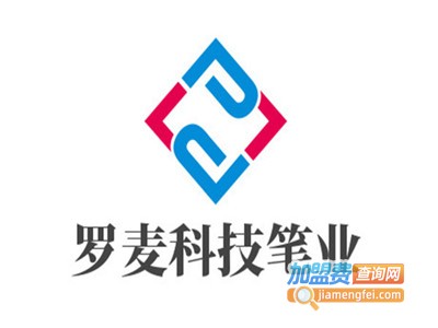 罗麦科技笔业加盟