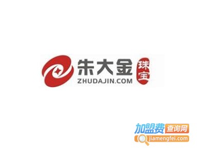 朱大金珠宝加盟费