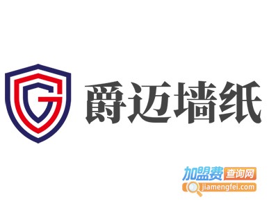 爵迈墙纸加盟费