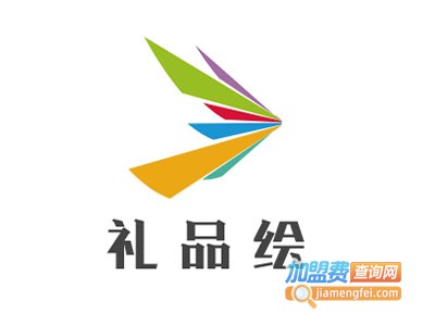 礼品绘个性创意礼品加盟