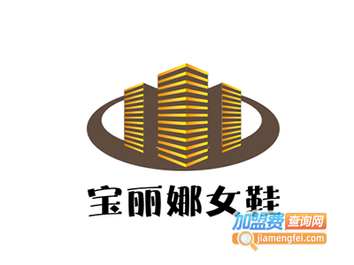 宝丽娜女鞋加盟电话