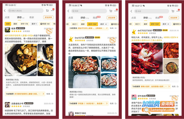 锅三侠麻辣香锅加盟费
