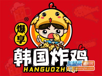 爆享韩国炸鸡加盟电话