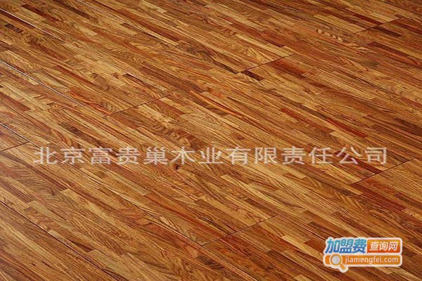 富贵巢木地板加盟门店