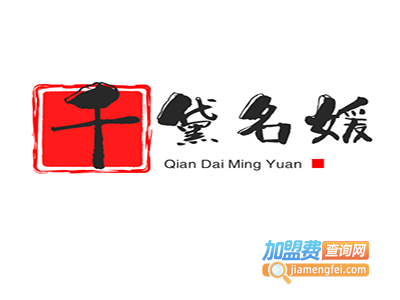 千黛名媛皮具加盟费