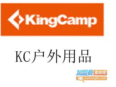 KC户外用品加盟费