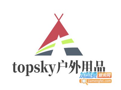 topsky户外用品加盟费