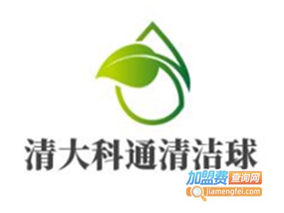 清大科通清洁球加盟