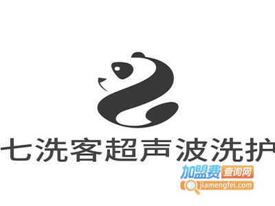 七洗客智能超声波特殊用品洗护加盟电话