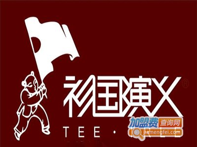 衫国演义情侣装加盟