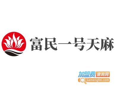 富民一号天麻加盟费