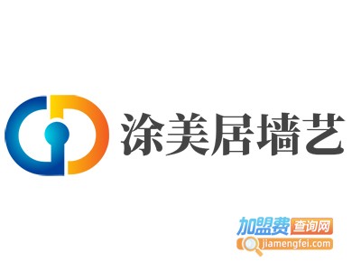 涂美居墙艺加盟费