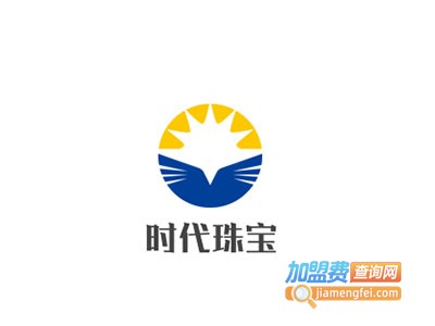 时代珠宝加盟电话