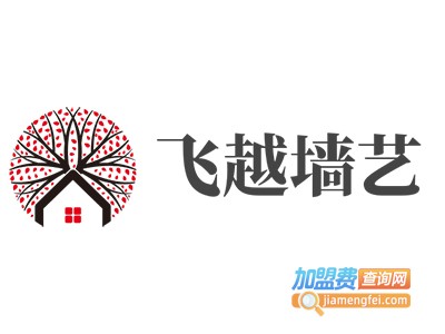 飞越墙艺加盟费