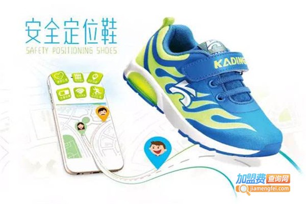 爵仕达GPS定位鞋加盟费