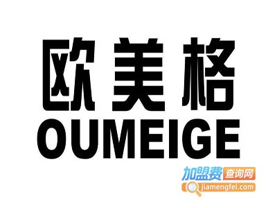 欧美格全屋整装加盟费