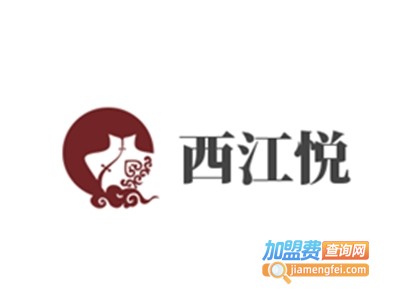 西江悦加盟费