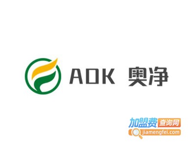AOK奥净洗衣加盟电话