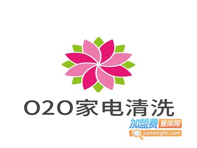 O2O家电清洗加盟费