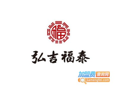 弘吉福泰吉祥用品