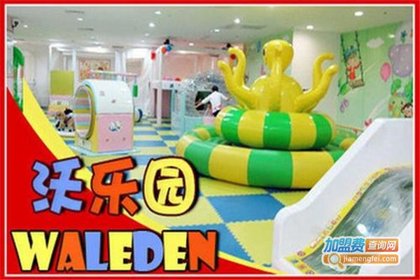 沃乐园加盟费