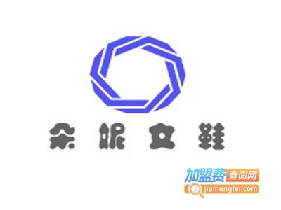 朵妮女鞋加盟电话