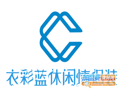 衣彩蓝休闲情侣装加盟
