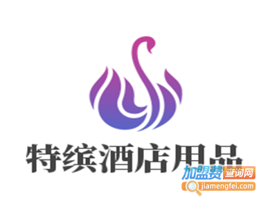 特缤酒店用品加盟费