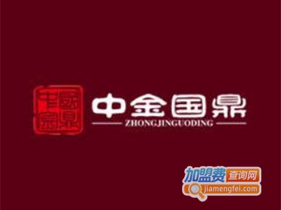 中金国鼎珠宝加盟