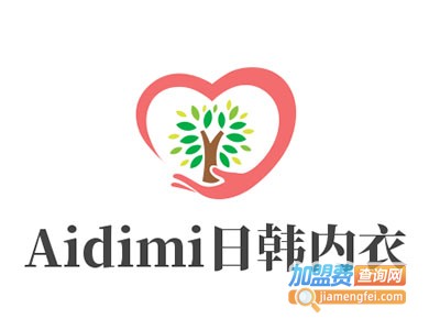 Aidimi日韩内衣加盟费