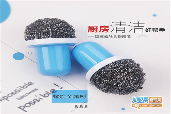 中兴百洁清洁球加盟费