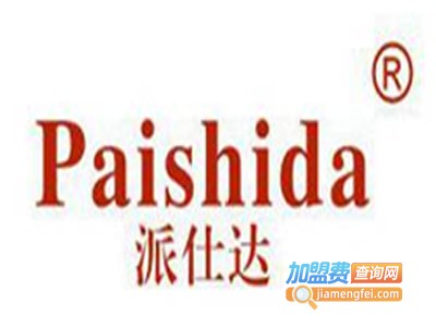 派仕达全屋整装加盟费