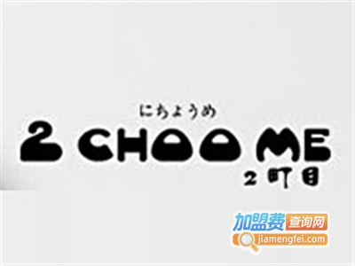 2町目女装加盟费