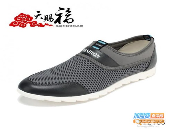 天赐福老北京布鞋加盟门店