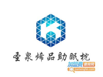 圣泉烯品助眠枕加盟费