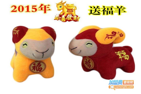 福驹毛绒公仔加盟费