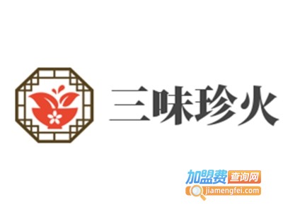 三味珍火加盟费