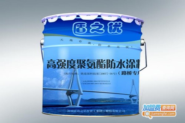 蓝盾之星防水加盟门店