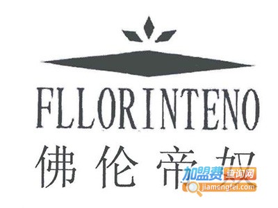 FLLORINTENO男装加盟费