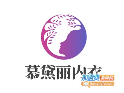 慕黛丽内衣加盟费