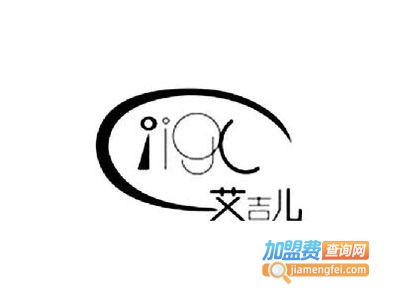 艾吉儿礼品加盟费