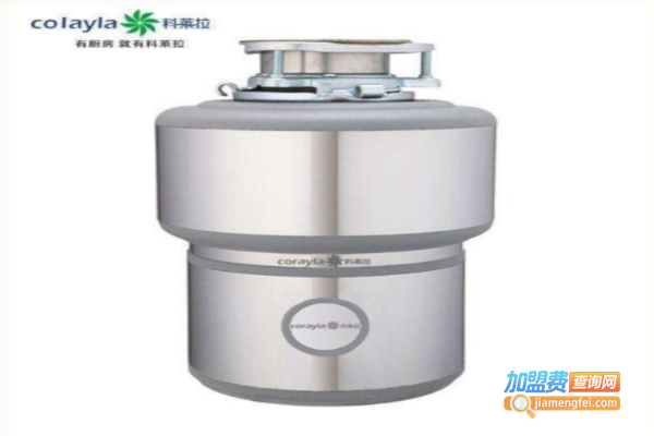 科莱拉食物垃圾处理器加盟费