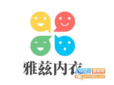 雅兹内衣加盟费