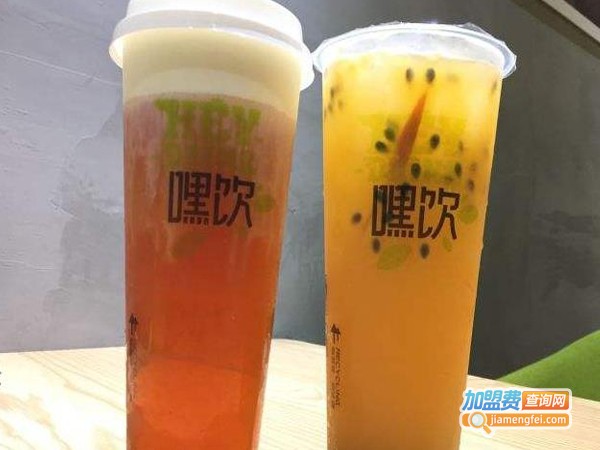嘿饮奶茶