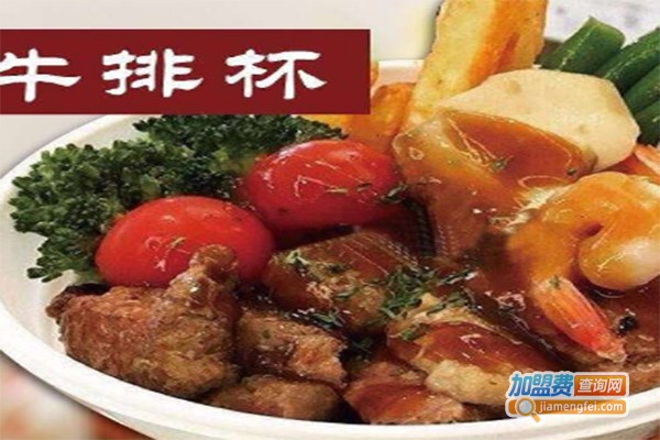 优滋味牛排杯加盟费
