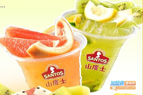 山度士饮品加盟费