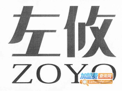 左攸奶茶加盟电话