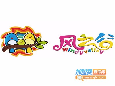风之谷儿童用品加盟费