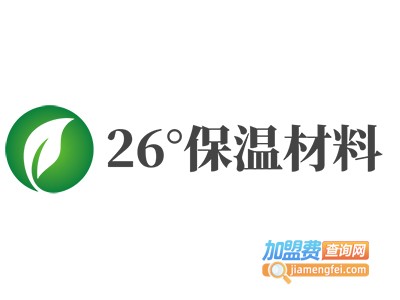 26°保温材料加盟费